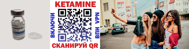 цена наркотик  Москва  мега ССЫЛКА  Кетамин VHQ 