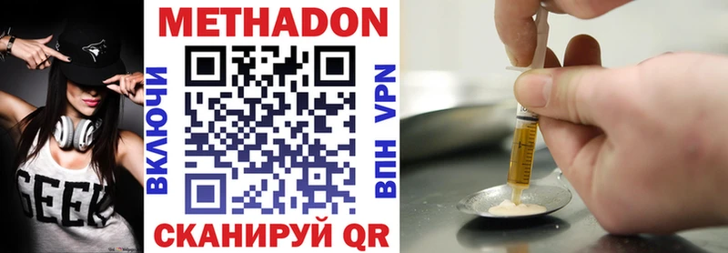 МЕТАДОН methadone наркотики Москва